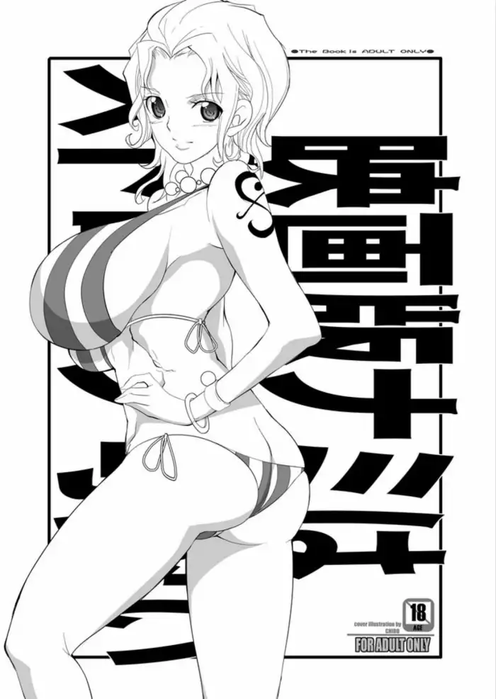 (C77) [Youkai Tamanokoshi (CHIRO)] Eigaban Nami wa Strong Kawaii (One Piece) [Spanish] {El nido del Cóndor}