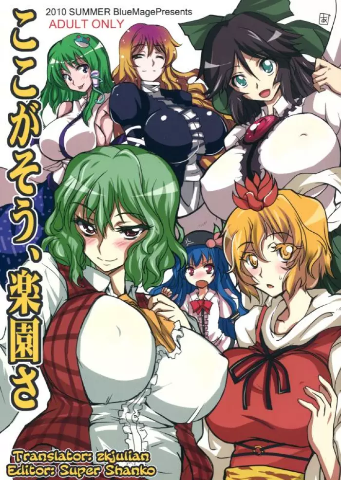 (C78) [BlueMage (Aoi Manabu)] Koko ga Sou, Rakuen sa (Touhou Project) [Spanish] [Devil-Zombie]