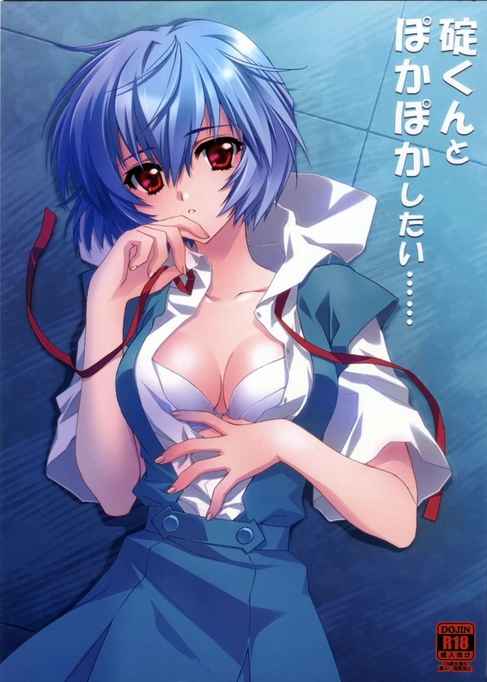 (C78) [CARNELIAN] Ikari-kun to Pokapoka Shitai…… (Neon Genesis Evangelion) [Spanish] {Black Zero}