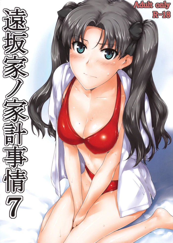 (C78) [MTSP (Jin)] Tohsaka-ke no Kakei Jijou 7 (Fate/Stay Night) [Spanish] {Kurotao}