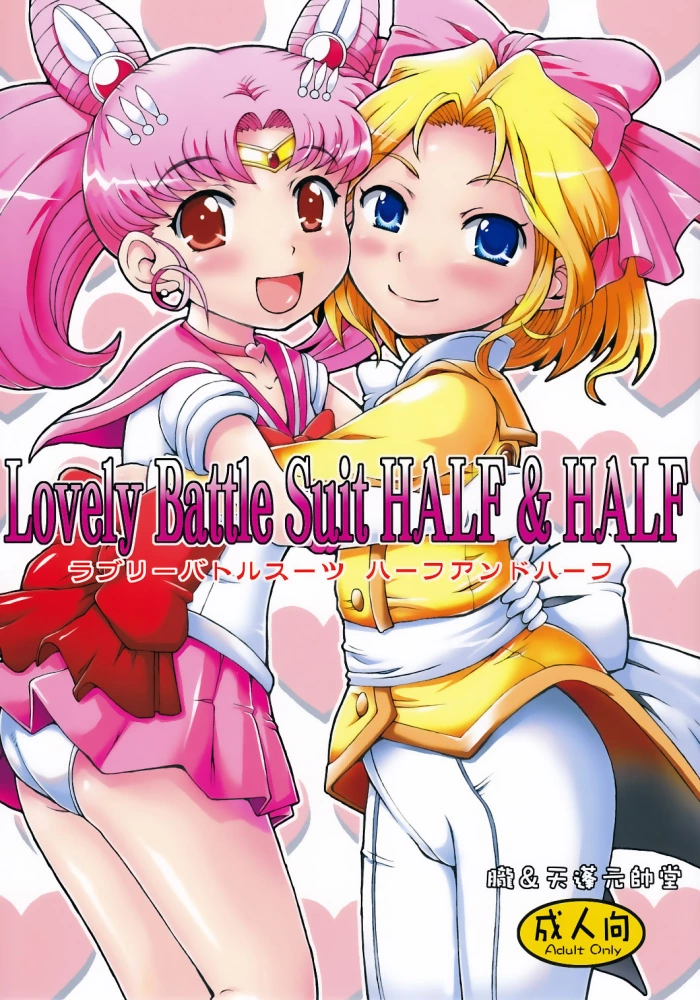(C78) [Oboro & Tempo Gensui Dou (Tempo Gensui)] Lovely Battle Suit HALF & HALF (Bishoujo Senshi Sailor Moon, Sakura Taisen) [Spanish] [Ichi no Fansub]
