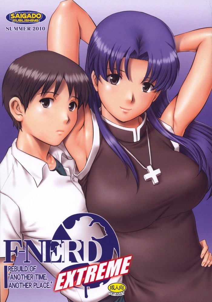 (C78) [Saigado (Saigado)] F-NERD EXTREME (Neon Genesis Evangelion) [Spanish] [Ichino Fansub]