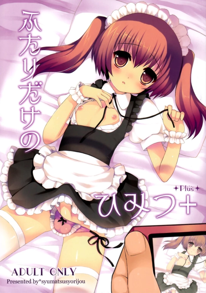 (C78) [Syumatsusyorijou (NemuNemu)] Futari Dake no Himitsu Plus [Spanish] [Fanboo]