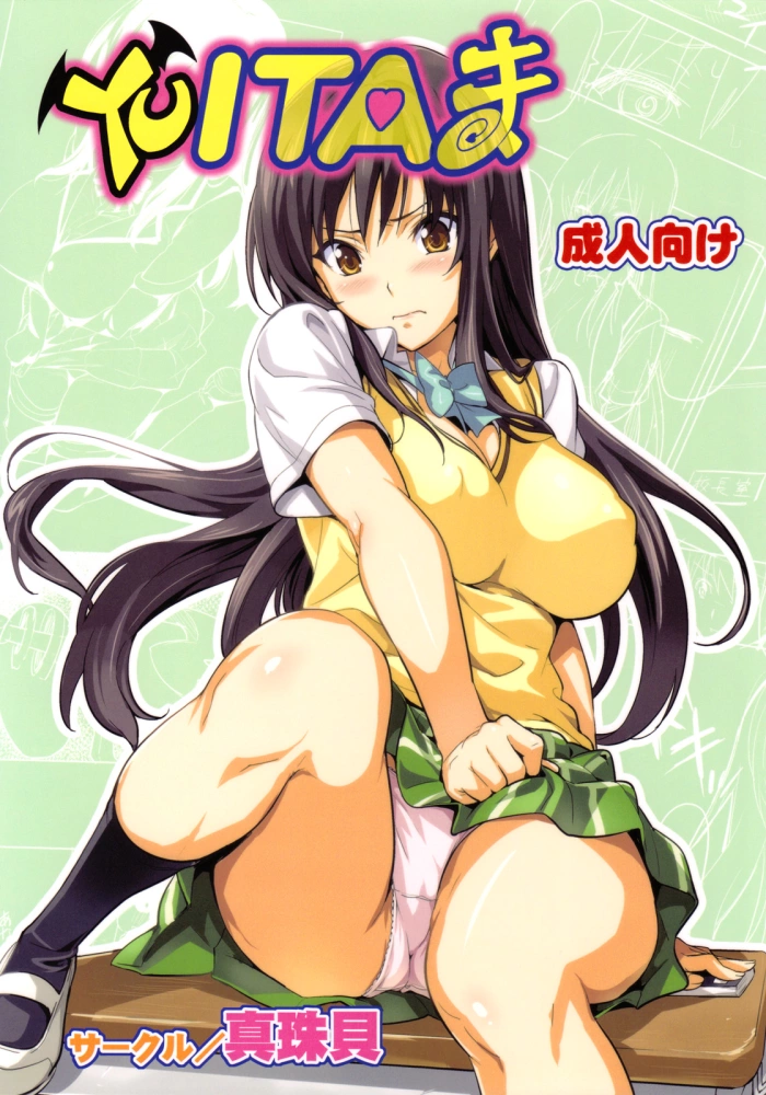 (C78)  YUITA-MA (To Love-Ru) [Spanish] =P666HF= [Colorized]
