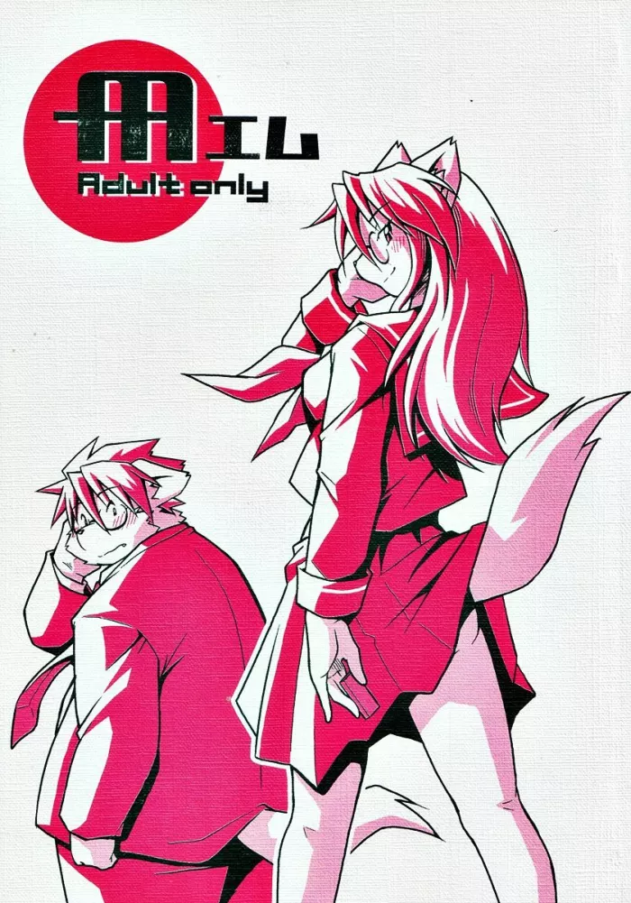 (C79) [AniMalisM (Takagi Kyou)] M [Spanish] [Haoru]