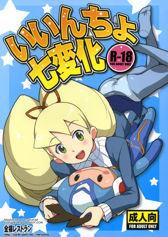 (C79)  Iincho Shichi Henge (Mega Man Star Force) [Spanish] [Avatar]