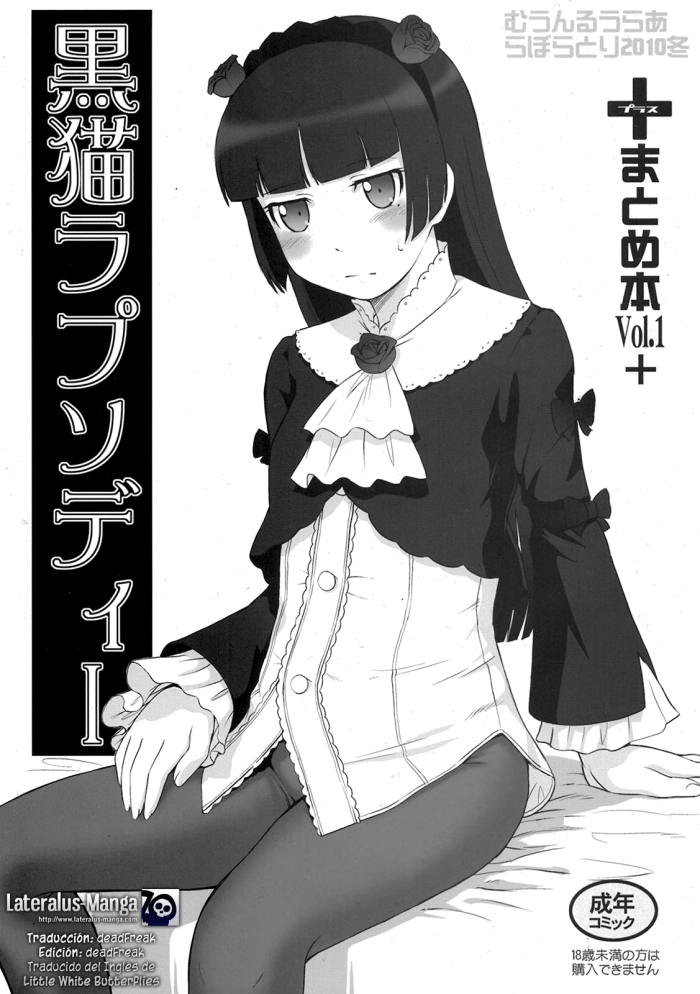 (C79) [MOON RULER (Tsukino Jyogi)] Kuroneko Rhapsody I (Ore no Imouto ga Konna ni Kawaii Wake ga Nai) [Spanish] {Lateralus-Manga}