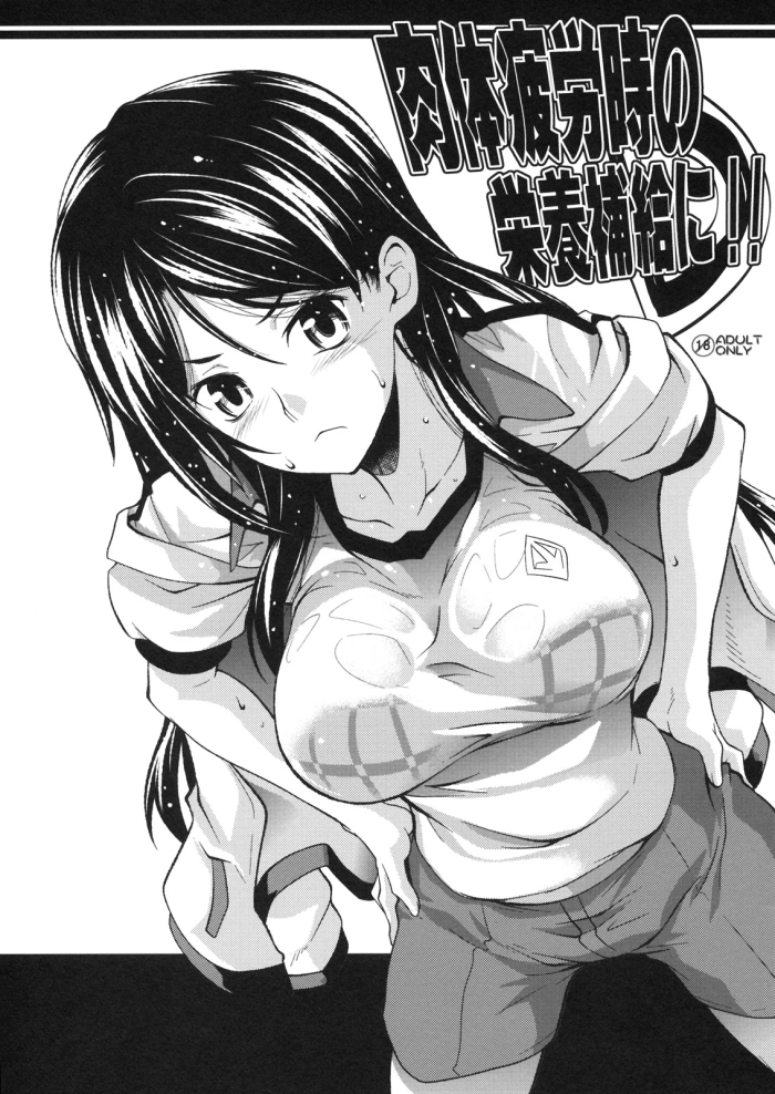 (C79) [SAZ (soba, Soukurou)] Nikutai Hirouji no Eiyou Hokyuu ni!! (Toaru Majutsu no Index) [Spanish] {Kurotao}