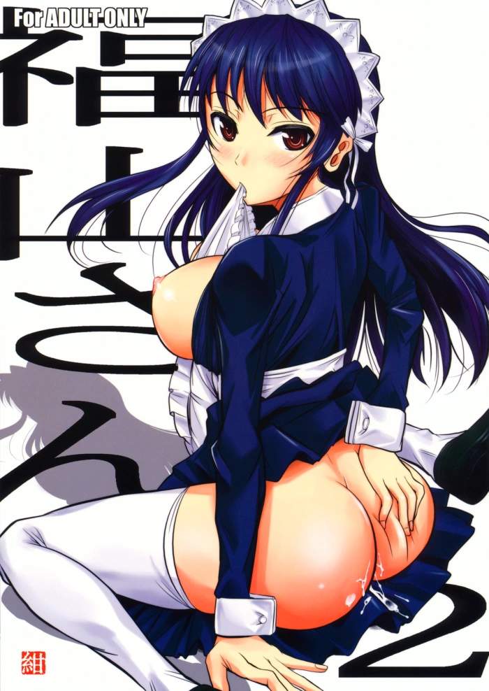 (C79) [Shoot The Moon (Fuetakishi)] Fukuyama-san 2 Kon [Spanish] [XHentai95] & =EES= [Decensored]