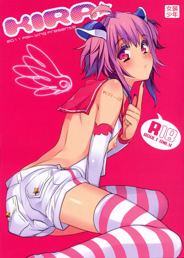 (C80) [Ash wing (Makuro)] KIRA [Spanish] {fanboo}