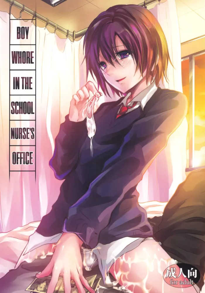 (C80) [Cannabis (Shimaji)] Hokenshitsu no Shounen [Spanish] {ElMoeDela8}