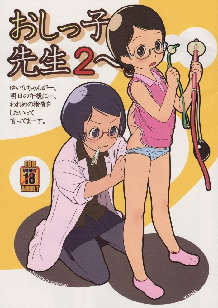 (C80) [Golden Tube (Ogu)] Oshikko Sensei 2 [Spanish] [Kuro_ink_traducciones]