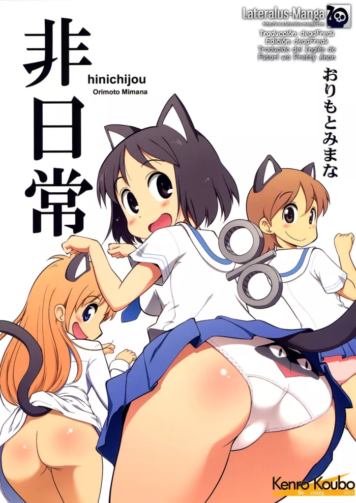 (C80) [Kenro Koubo (Orimoto Mimana)] Hinichijou (Nichijou) [Spanish] [Lateralus-Manga]