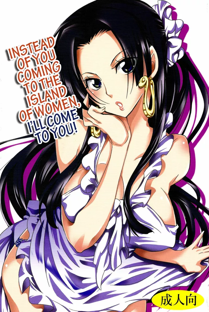 (C80) [Kurione-sha (YU-RI)] Nyougashima yori Warawa o Todoke ni Mairimasu! (One Piece) [Spanish]