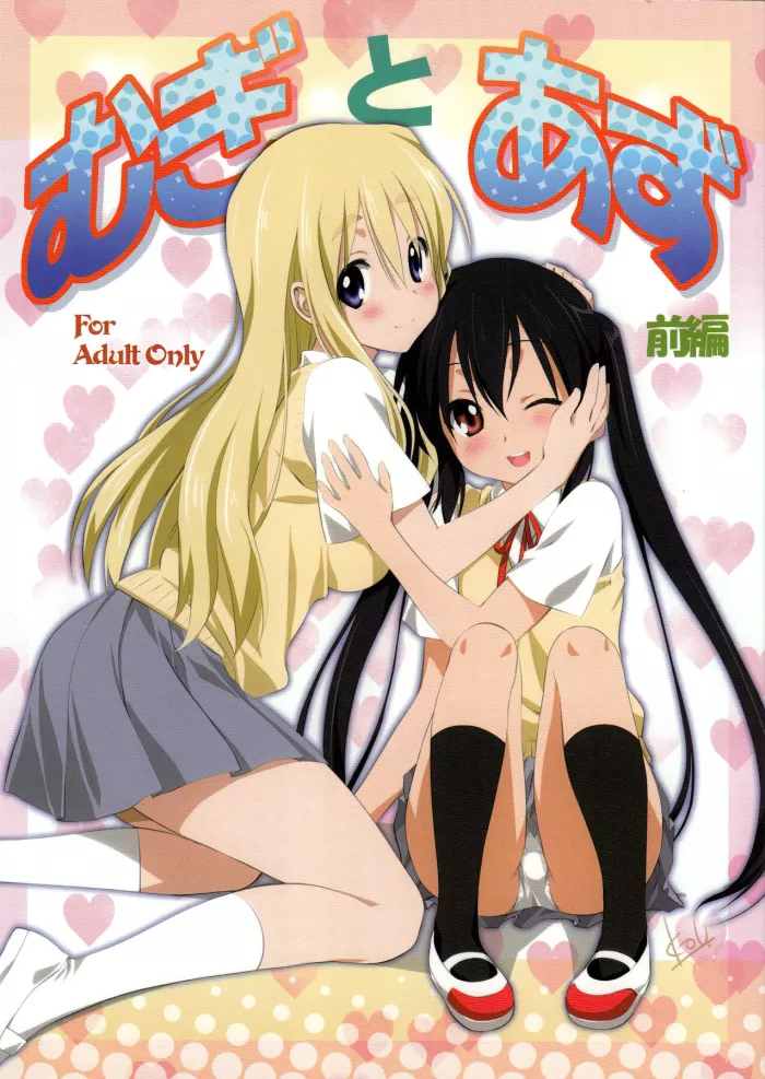 (C80) [Mitarashi Club (Mitarashi Kousei)] Mugi to Azu Zenpen (K-ON!) [Spanish] [Japandream Scantrad]
