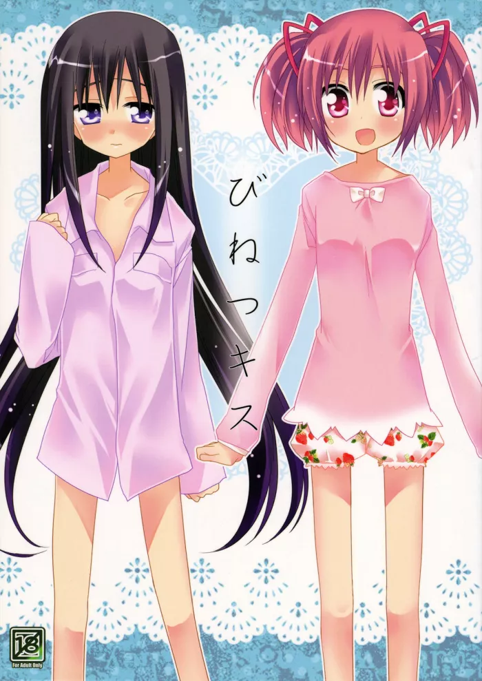 (C80) [Momo9 (Shiratama)] Binetsu Kiss | Besos Afiebrados (Puella Magi Madoka Magica) [Spanish] [Love Makko Suki]