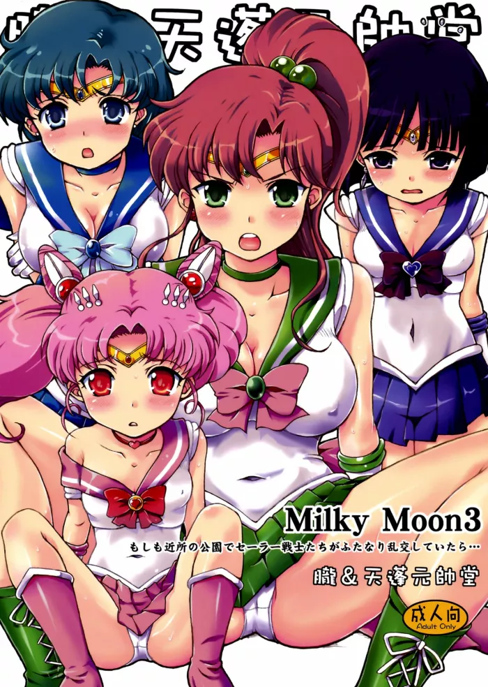 (C80) [Oboro & Tempo Gensui Dou (Tempo Gensui)] Milky Moon 3 + Omake (Bishoujo Senshi Sailor Moon, Dragon Quest V) [Spanish] =knightkeb projects=