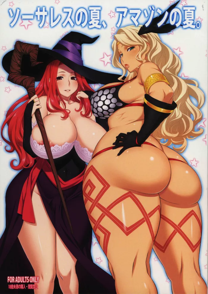 (C80) [OZONE (Marumiya)] Sorceress no Natsu, Amazon no Natsu. | Summer of Sorceress, Summer of Amazon (Dragon’s Crown) [Spanish] [Solarismaximum] [Colorized]