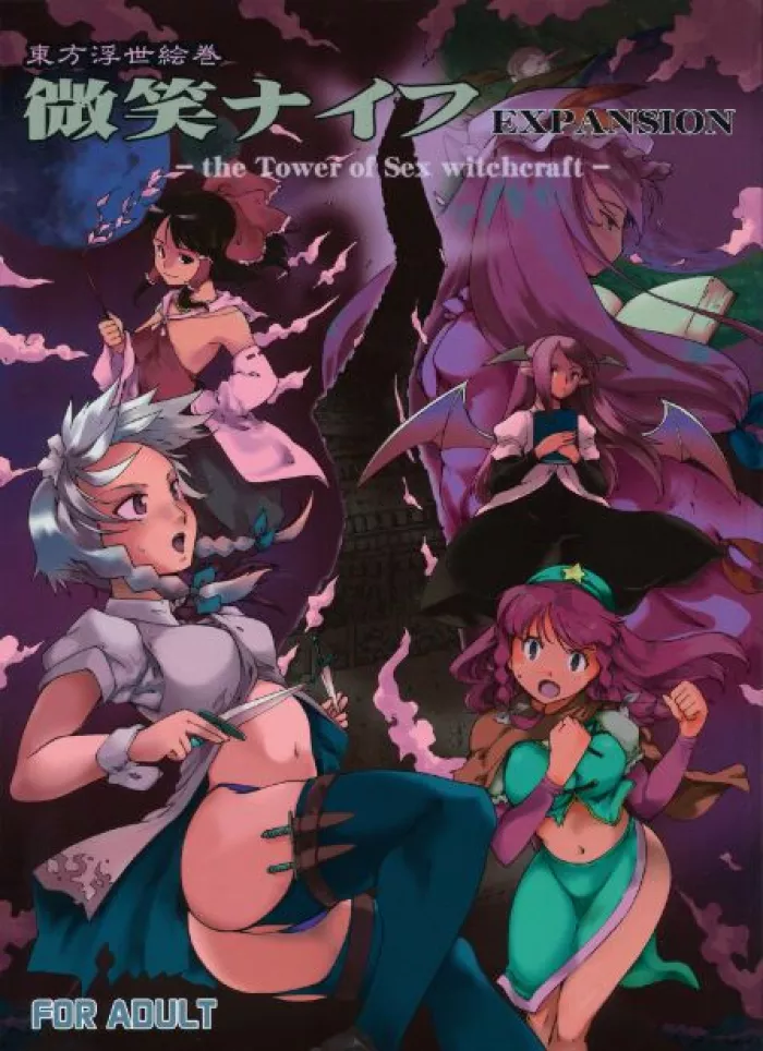 (C80) [PARANOIA CAT (Fujiwara Shunichi)] Touhou Ukiyo Emaki Bishou Knife EXPANSION (Touhou Project) [Spanish] [Biblioteca Hentai]