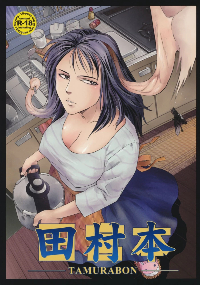 (C80) [Rapid Rabbit (Mr Pavlov)] Tamurabon (Parasyte) [Spanish]
