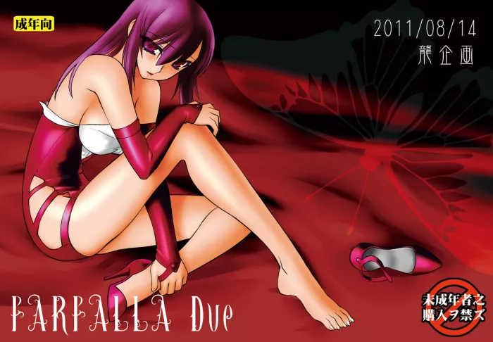 (C80) [Ruu Kikaku (Ruuen Rouga)] FARFALLA Due [Spanish] [MCF]