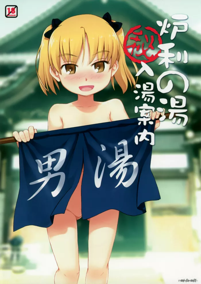(C80) [Sol-fa-soft (Tanaha)] Loli no yu (Hi) Nyuutou Annai [Spanish] [cywdt.group] [Decensored]
