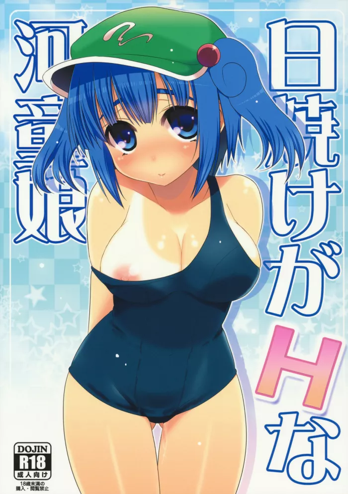 (C79) [Takadoya-tei (Takadoya Akira)] Tsuki makuri tai Kappa Musume (Touhou Project) [Spanish] [Lanerte]