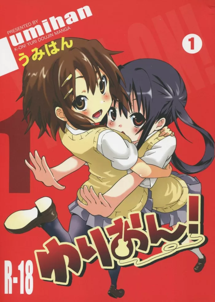 (C80) [Umihan (Ootsuka Shirou)] YURI-ON! #1 “Mesomeso Azunyan!” (K-ON!) [Spanish] [hoshi no fansub]
