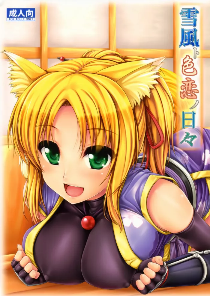 (C80) [Uni no Tane (Ichiru Bou, uni8)] Yukikaze to Irokoi no Hibi (Dog Days) [Spanish] [H-Elite no Fansub]