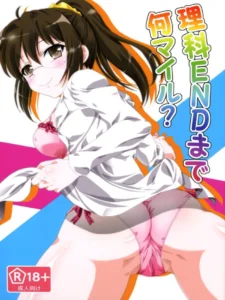 (C81) [Analog Store (gomatamago)] Rika END Made Nan Mile How Many Miles Until the Rika End (Boku wa Tomodachi ga Sukunai) [Spanish]