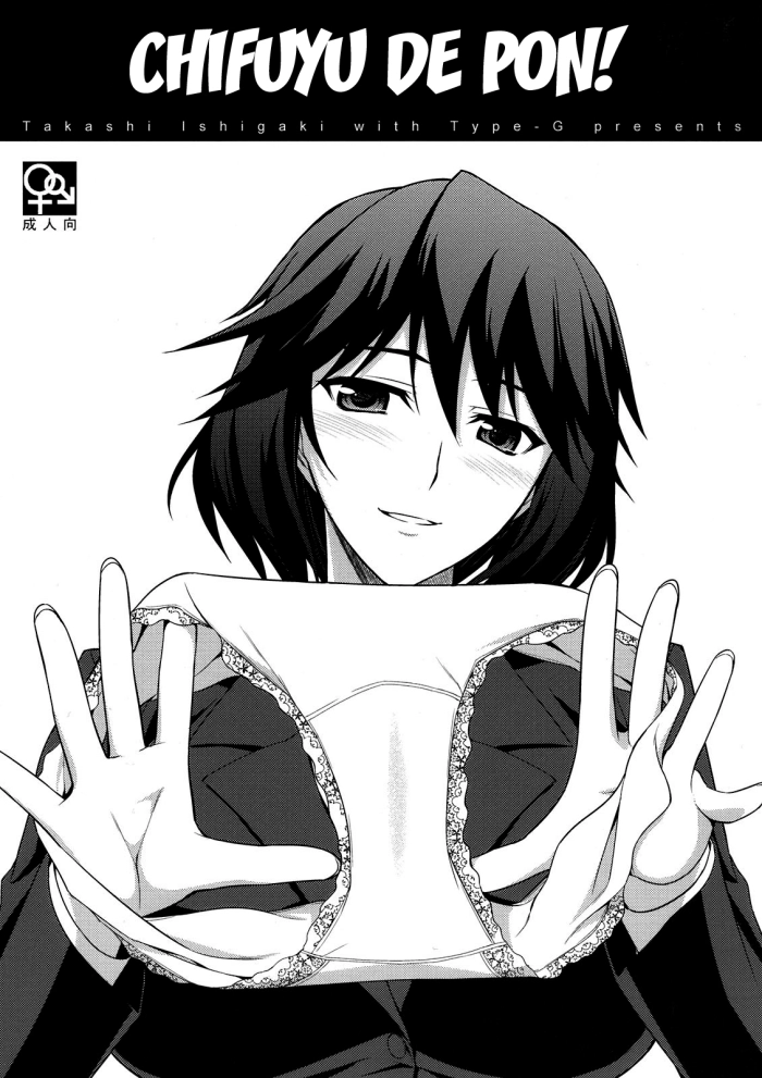 (C81)  Chifuyu de Pon! (IS ) [Spanish] [Hidewolf no Fansub]