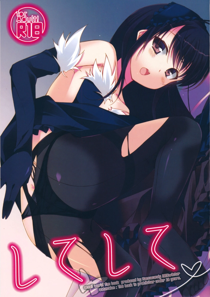 (C81) [Hacca Candy (Ise.)] Shite Shite (Accel World) [Spanish] {Kurotao}
