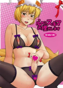 (C81) [Hinemosuan (Hinemosu Notari)] Kokoro no Sukima Oume Shimasu (Touhou Project) [Spanish] {ElMoeDela8}