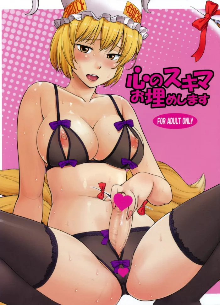 (C81) [Hinemosuan (Hinemosu Notari)] Kokoro no Sukima Oume Shimasu (Touhou Project) [Spanish] {ElMoeDela8}