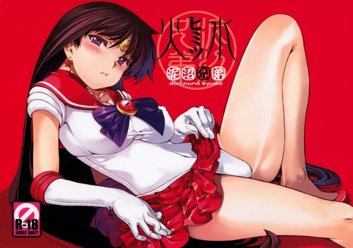 (C81)  Kasui (Sailor Moon) [Spanish] [Black Zero]
