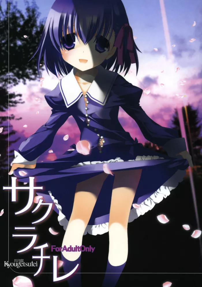 (C81) [Kyougetsutei (Miyashita Miki)] Sakura Chire (Fate/Zero) [Spanish] [Kurotao]