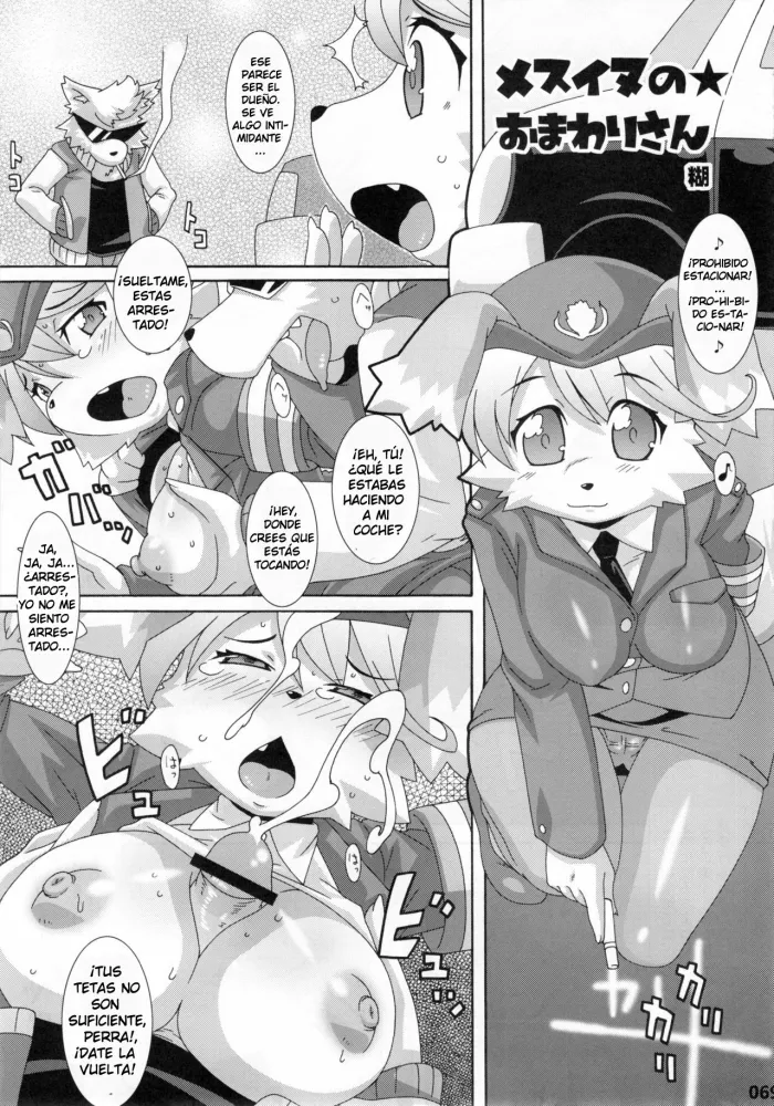 (C81) [Mayoineko (Nori)] Mesuinu no ★ omawarisan (Kemokko Lovers 2) [Spanish]