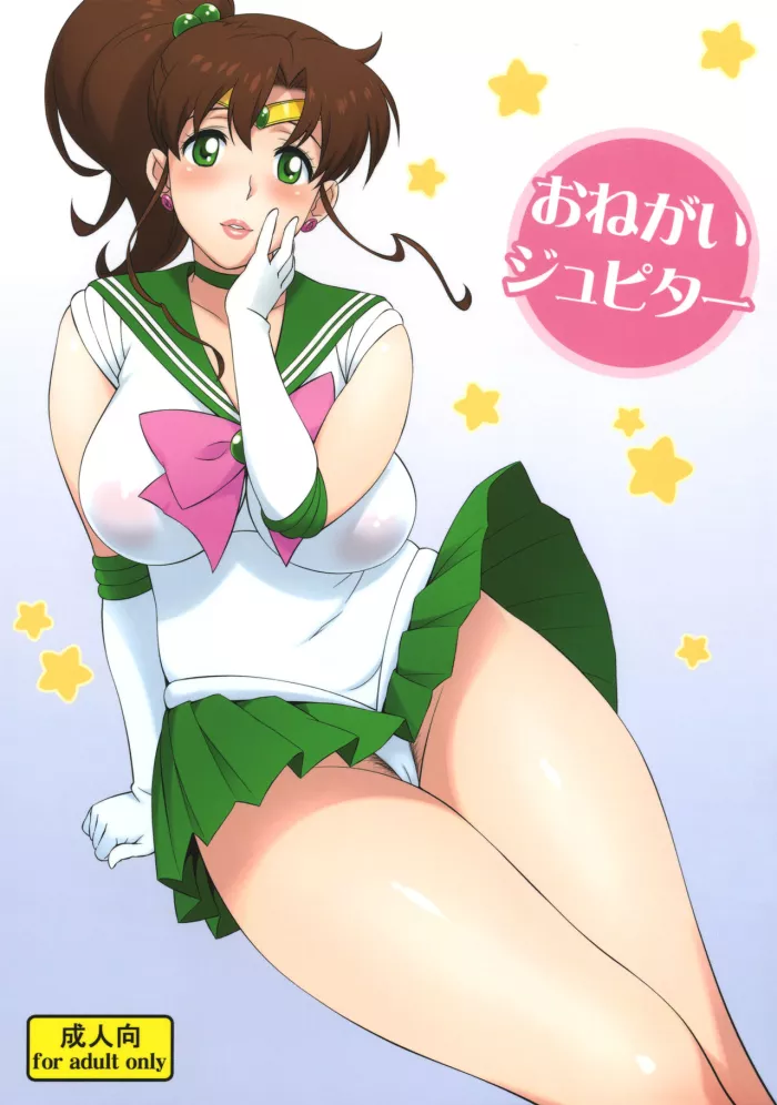 (C81)  Onegai Jupiter (Bishoujo Senshi Sailor Moon) [Spanish] [Abstractosis]