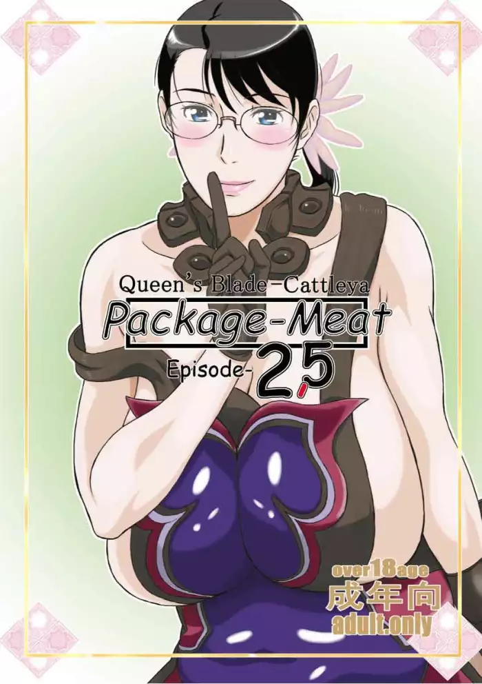 (C81) [Shiawase Pullin Dou (Ninroku)] Package Meat 2.5 (Queen’s Blade) [Spanish]