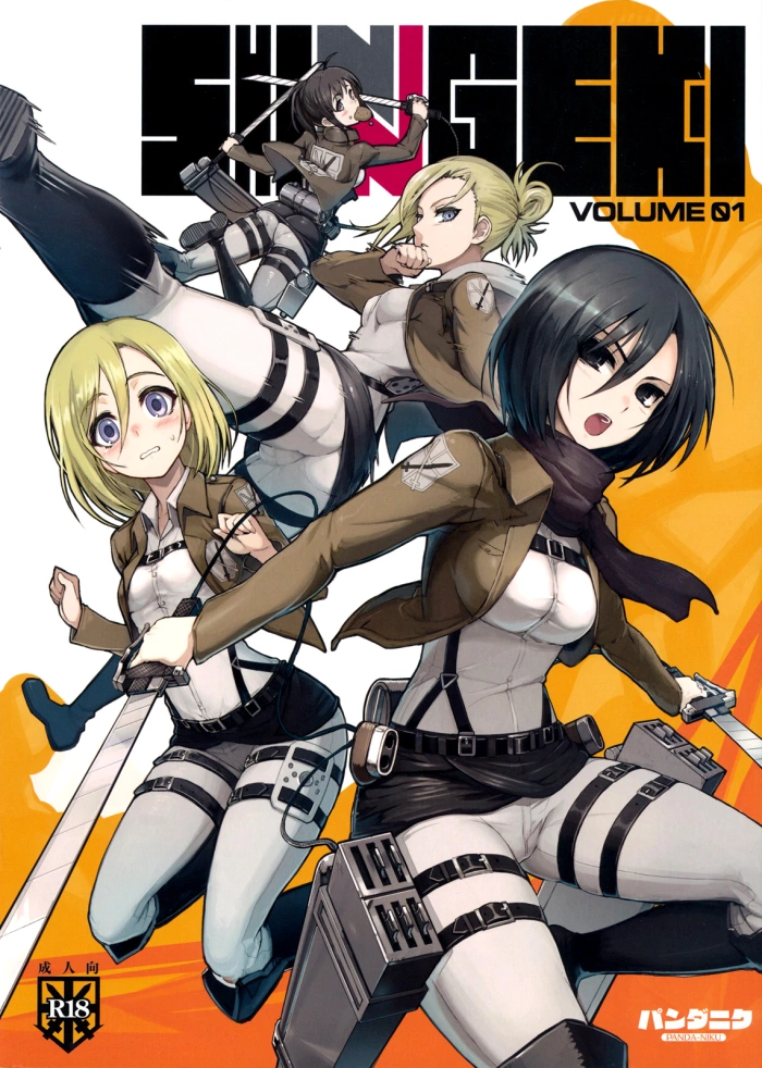 (C81)  SHINNGEKI vol. 1 (Shingeki no Kyojin) [Spanish] [Ichi no Fansub]