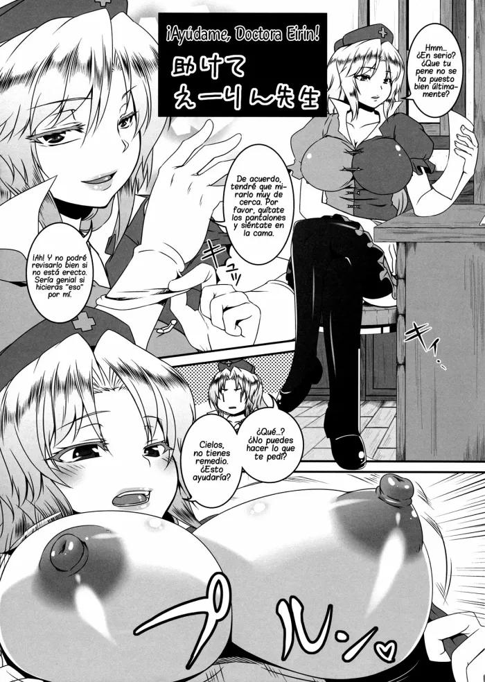 (C81) [Tiramisu Tart (Kazuhiro)] Kaijou Gentei Omakebon Tasukete Eirin-sensei (Touhou Project) [Spanish] [Lateralus-Manga]