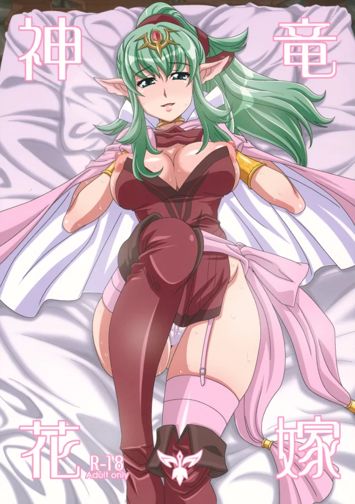 (C82) [Akusei-Shinseibutsu (Nori)] Shinryuu Hanayome (Fire Emblem Awakening) [Spanish]