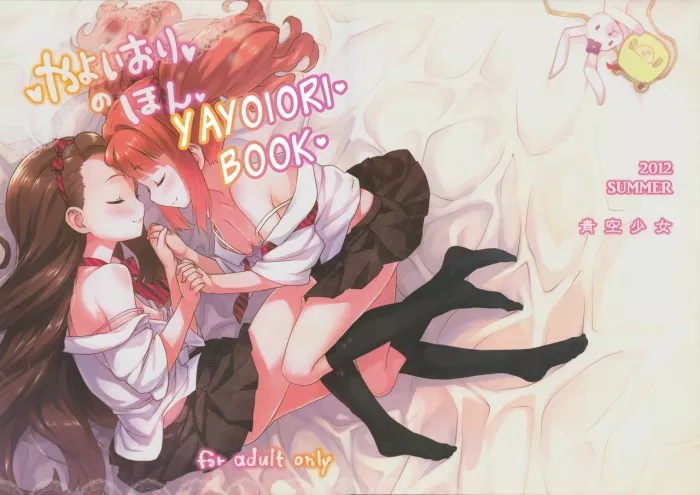 (C82) [Aozora Shoujo (Shirane Taito)] YayoIori no Hon | YayoIori Book (THE iDOLM@STER) [Spanish] [R&L Love No Fansub]