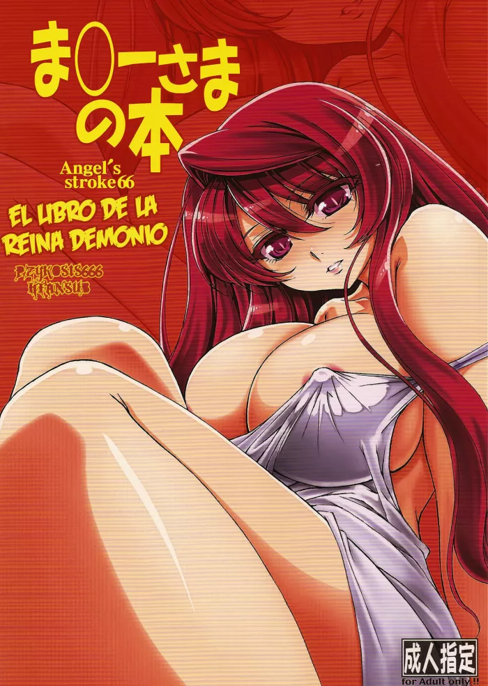(C82) [AXZ (Shinobu Akira)] Angel’s stroke 66 Maou-sama no Hon | El Libro de la Reina Demonio (Maoyuu Maou Yuusha) [Spanish] =P666HF=