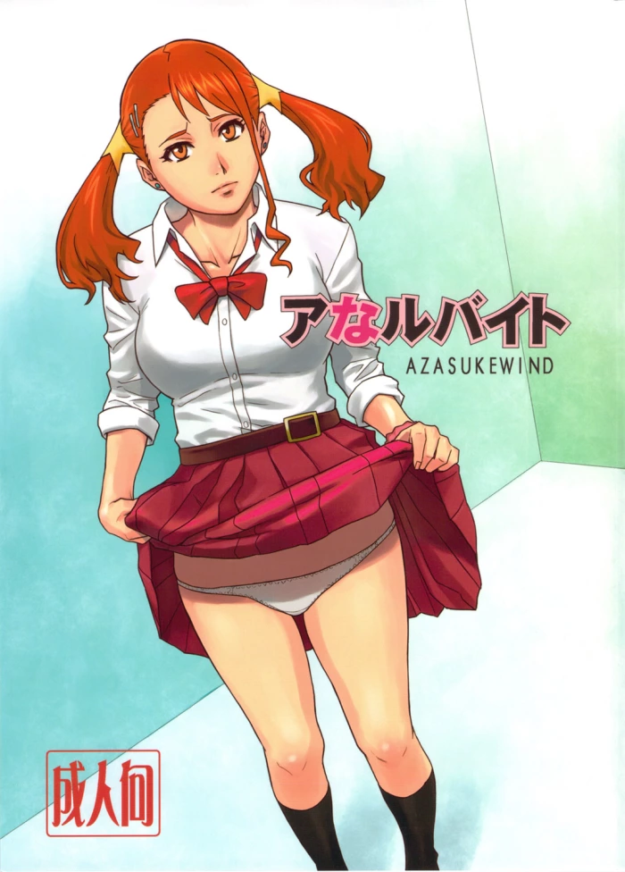 (C82) [AZASUKE WIND (AZASUKE)] Analbeit (Ano Hi Mita Hana no Namae wo Bokutachi wa Mada Shiranai.) [Spanish]