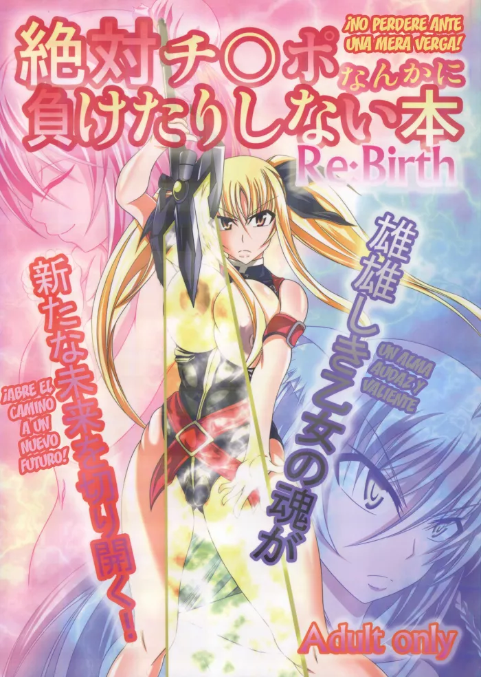(C82) [Bitch Bokujou (Bokujou Nushi K)] Zettai Chinpo Nanka ni Maketari Shinai Hon Re:birth | I Won’t Lose to a Mere Cock Book Re-Birth (Mahou Shoujo Lyrical Nanoha, Dog Days) [Spanish] [Ero-Ecchi Scanlation]