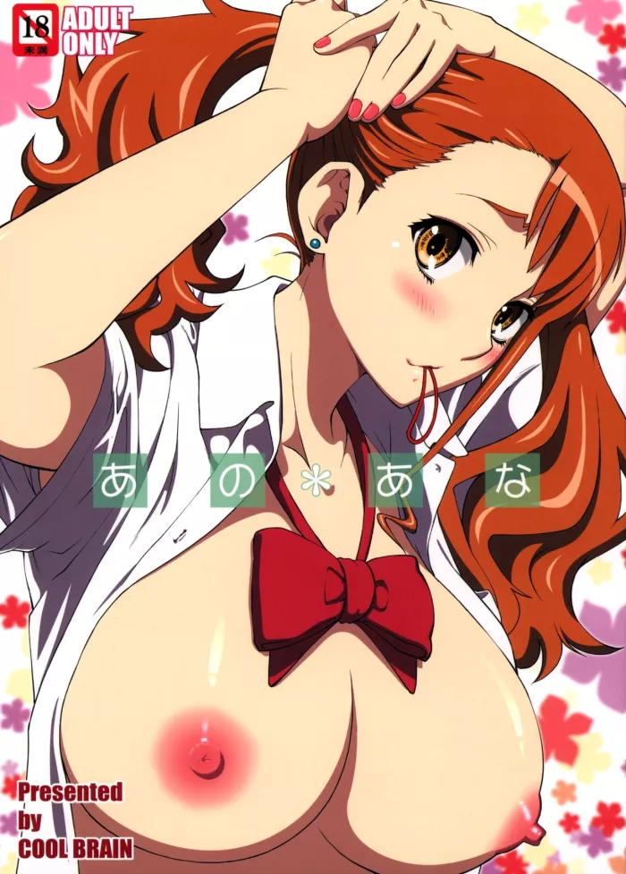(C82) [Cool Brain (Kitani Sai)] Ano Ana (Ano Hi Mita Hana no Namae o Boku-tachi wa Mada Shiranai) [Spanish] =EES=