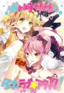 (C82)