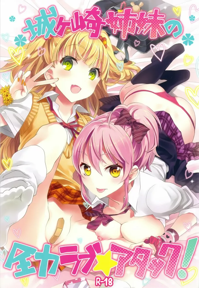 (C82)
