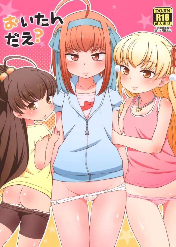 (C82) [Hitsuji Drill (Ponpon Itai)] Oitan Dae? (Papa no Iu Koto wo Kikinasai!) [Spanish]